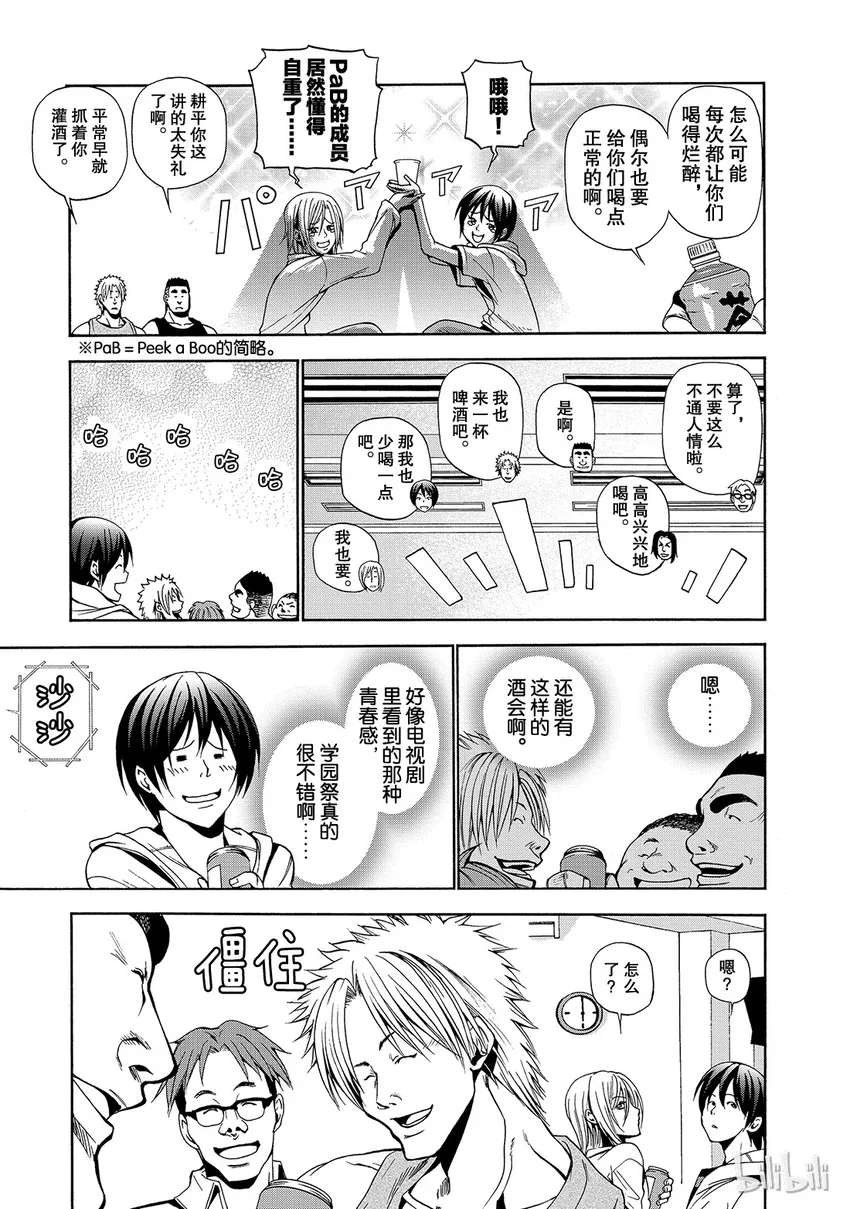 8 第7页
