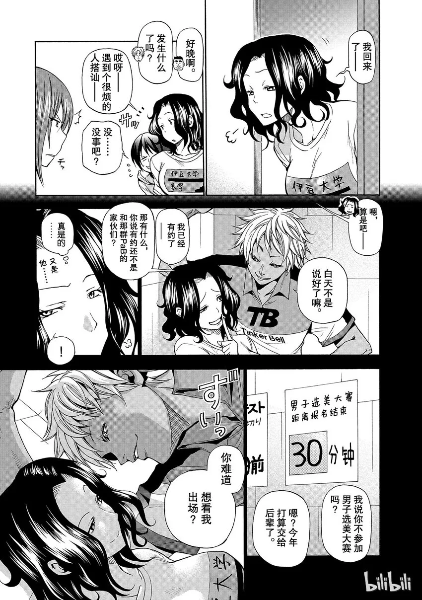 8 第11页