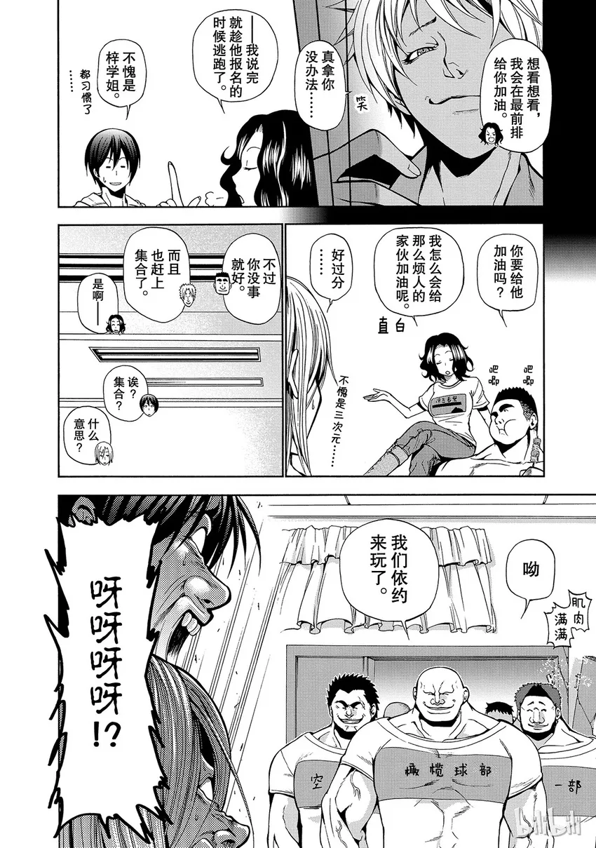 8 第12页