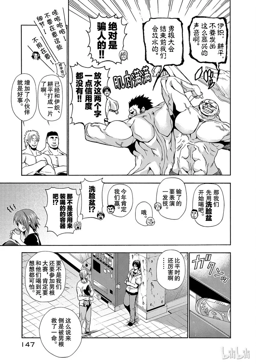8 第13页