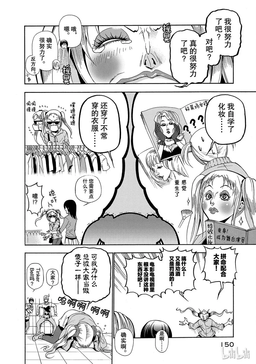 8 第16页
