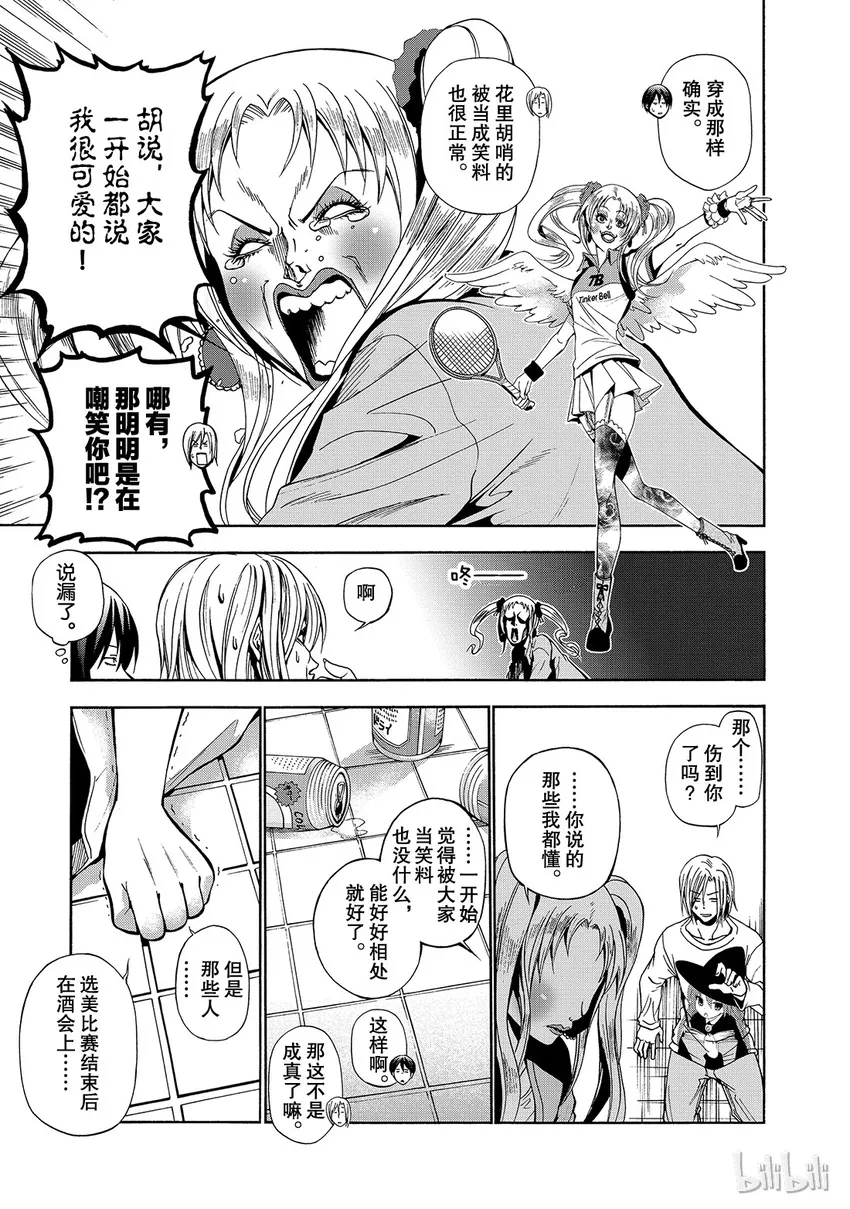 8 第17页