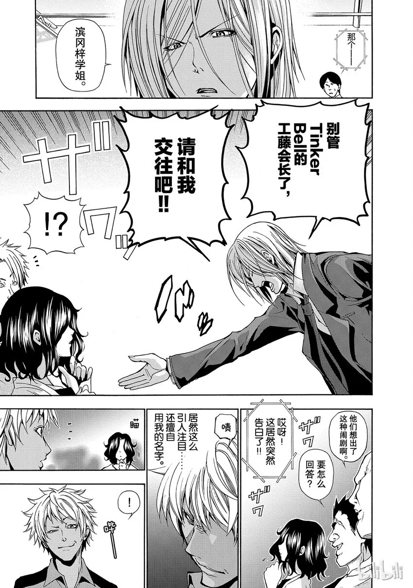 8 第23页