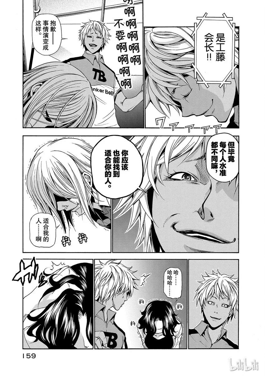 8 第25页
