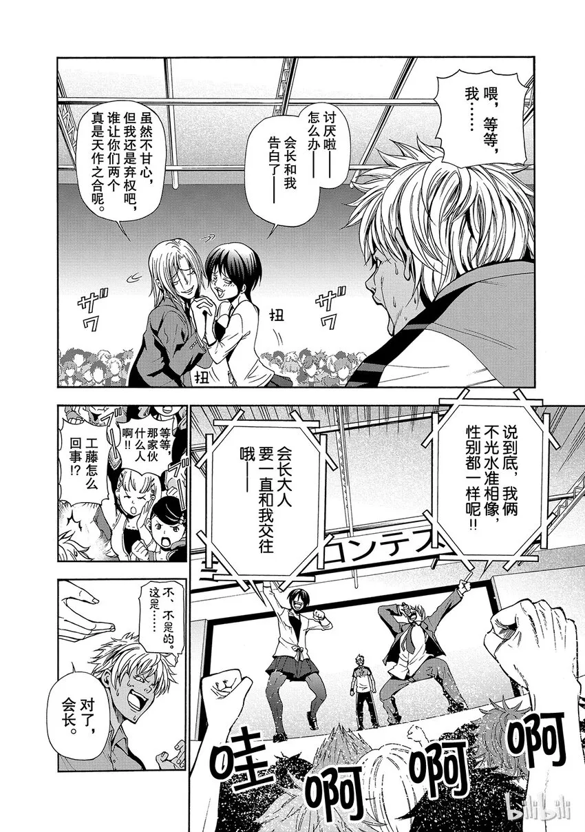 8 第28页