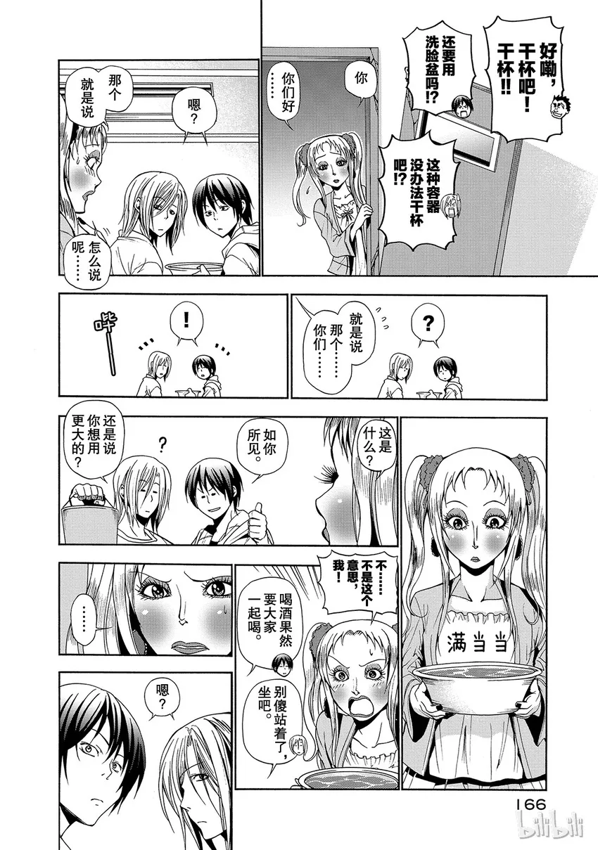 8 第32页