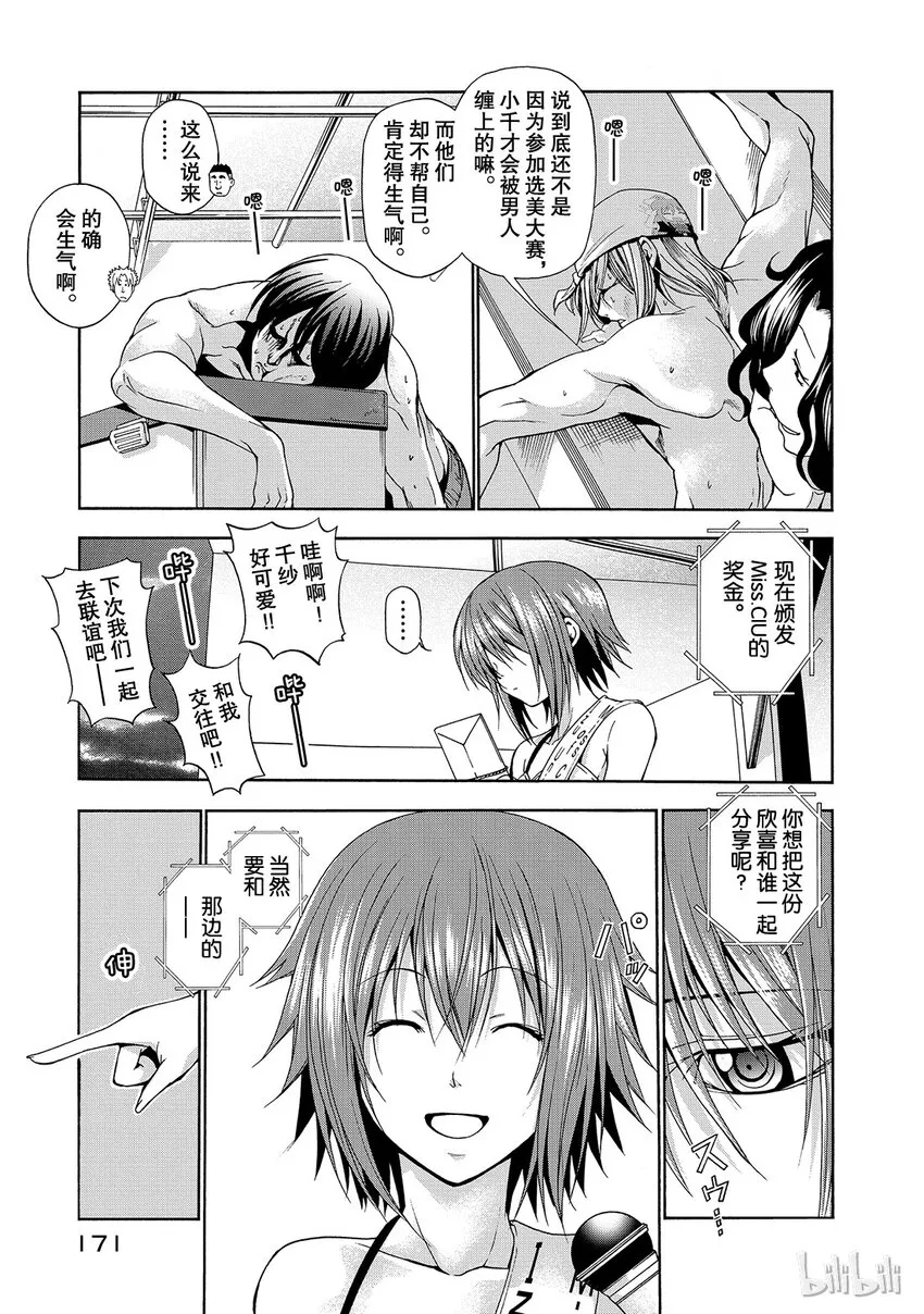 8 第37页