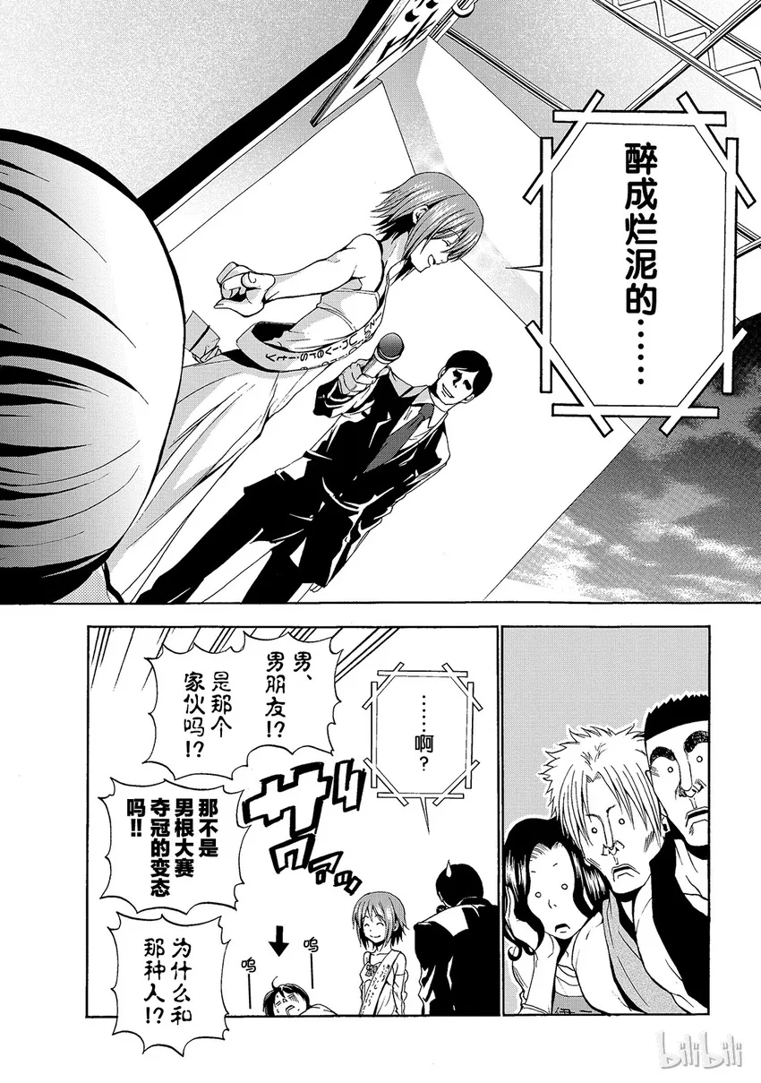 8 第38页