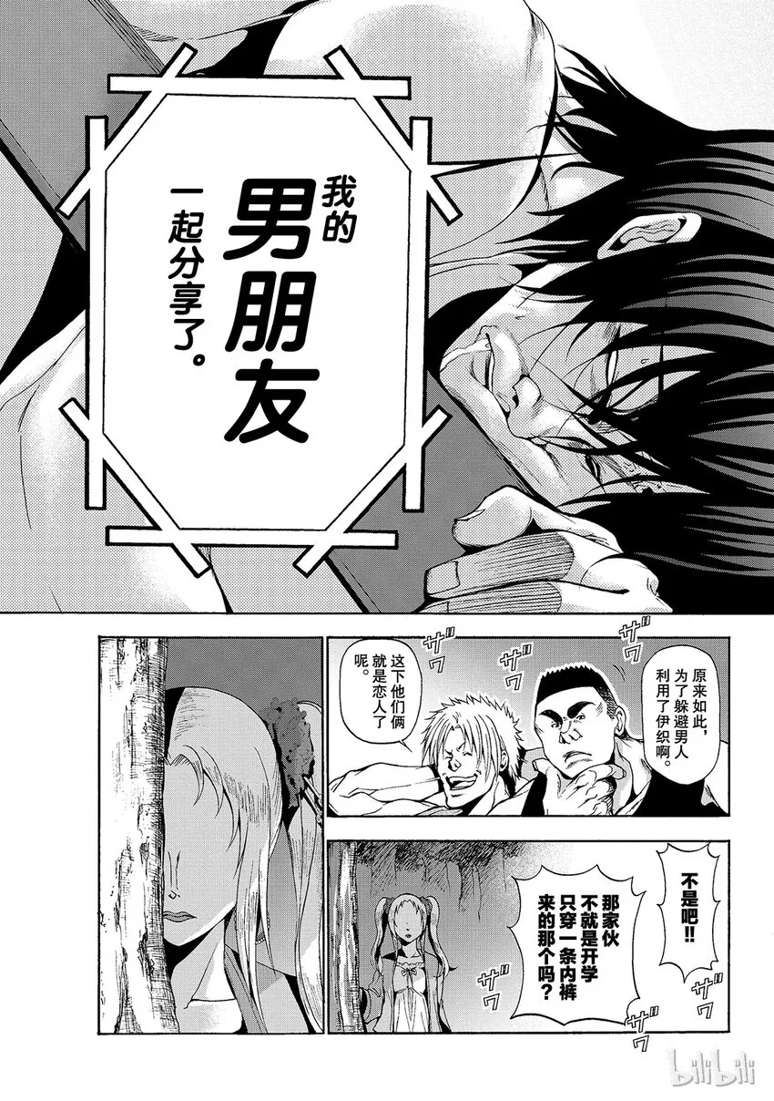 8 第39页