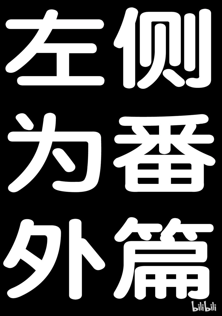 番外1 第1页