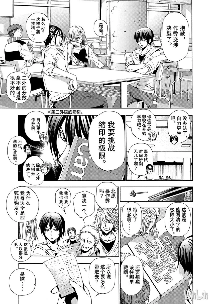 番外1 第4页