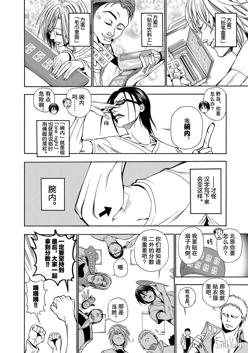 番外1 第5页