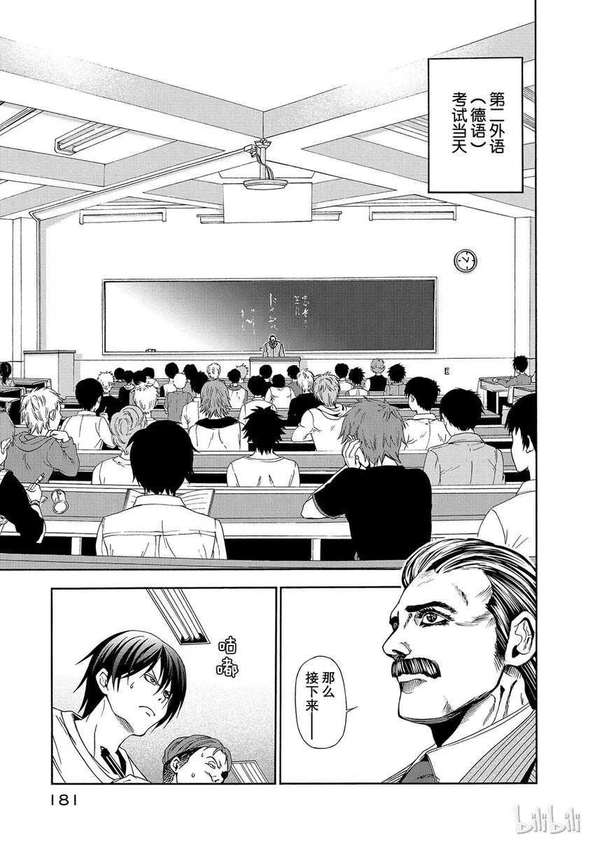 番外1 第6页