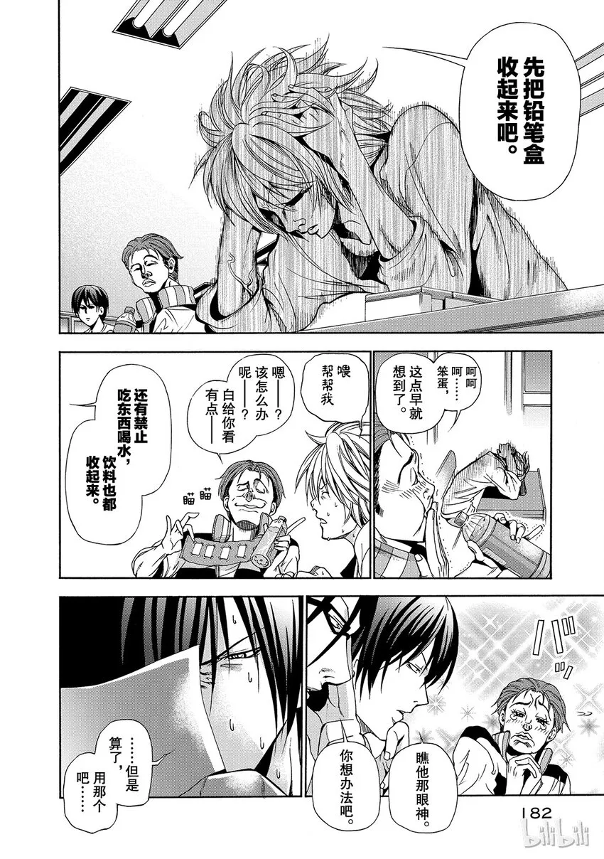 番外1 第7页