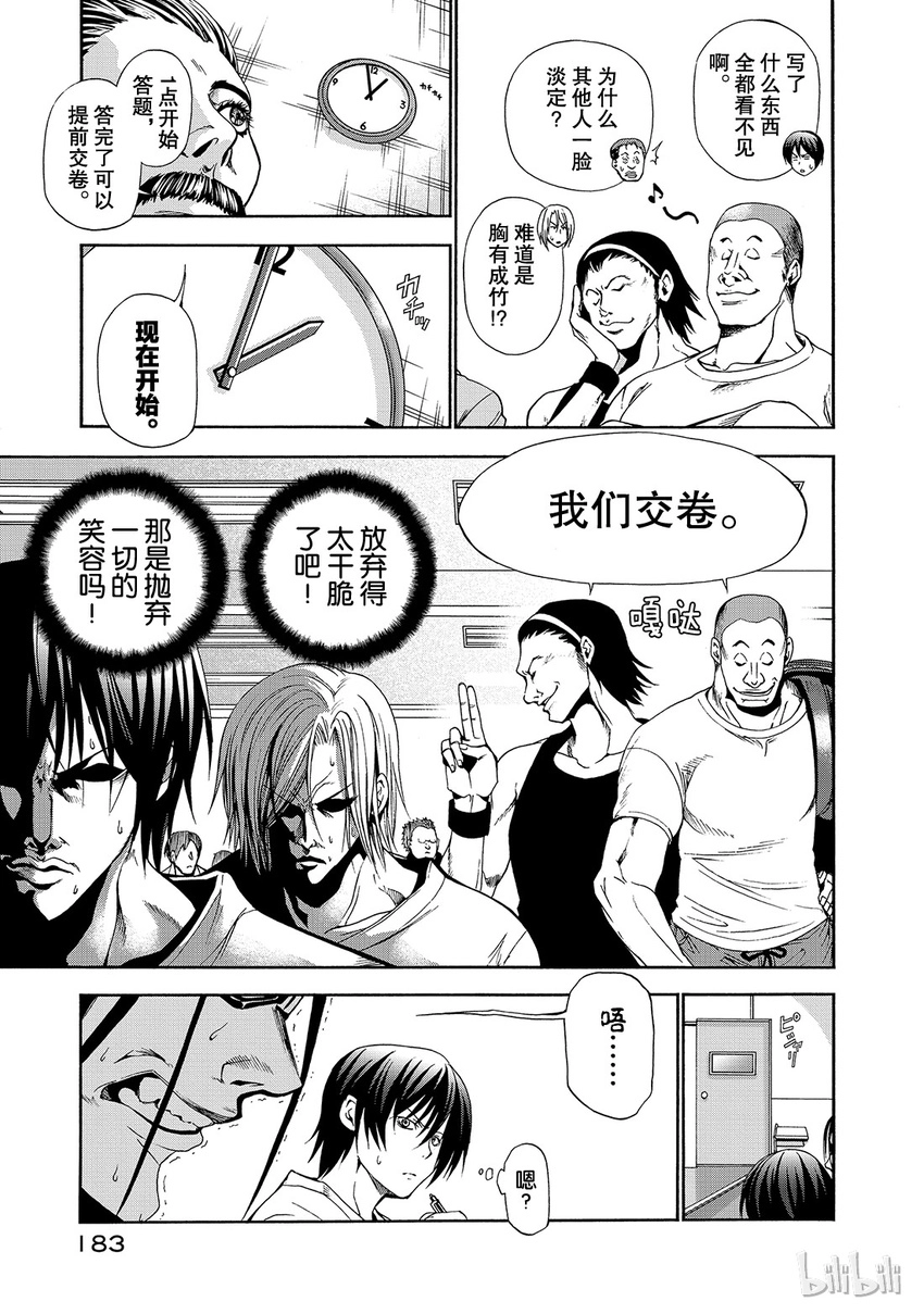 番外1 第8页