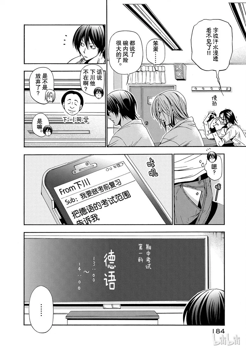 番外1 第9页