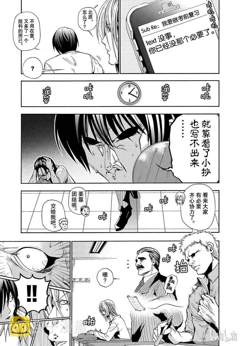 番外1 第10页