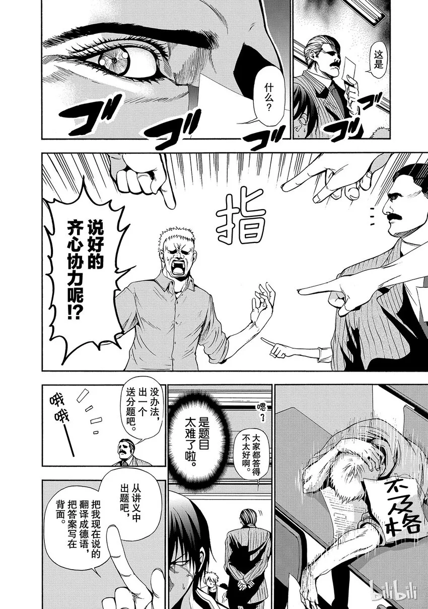 番外1 第11页