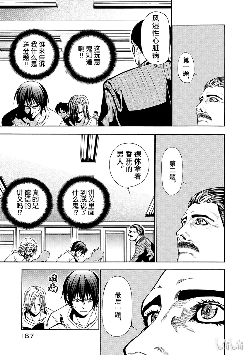番外1 第12页