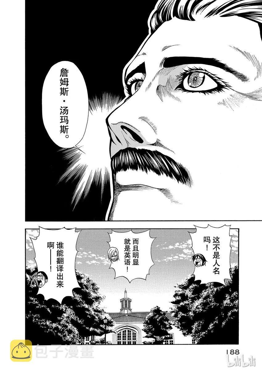 番外1 第13页