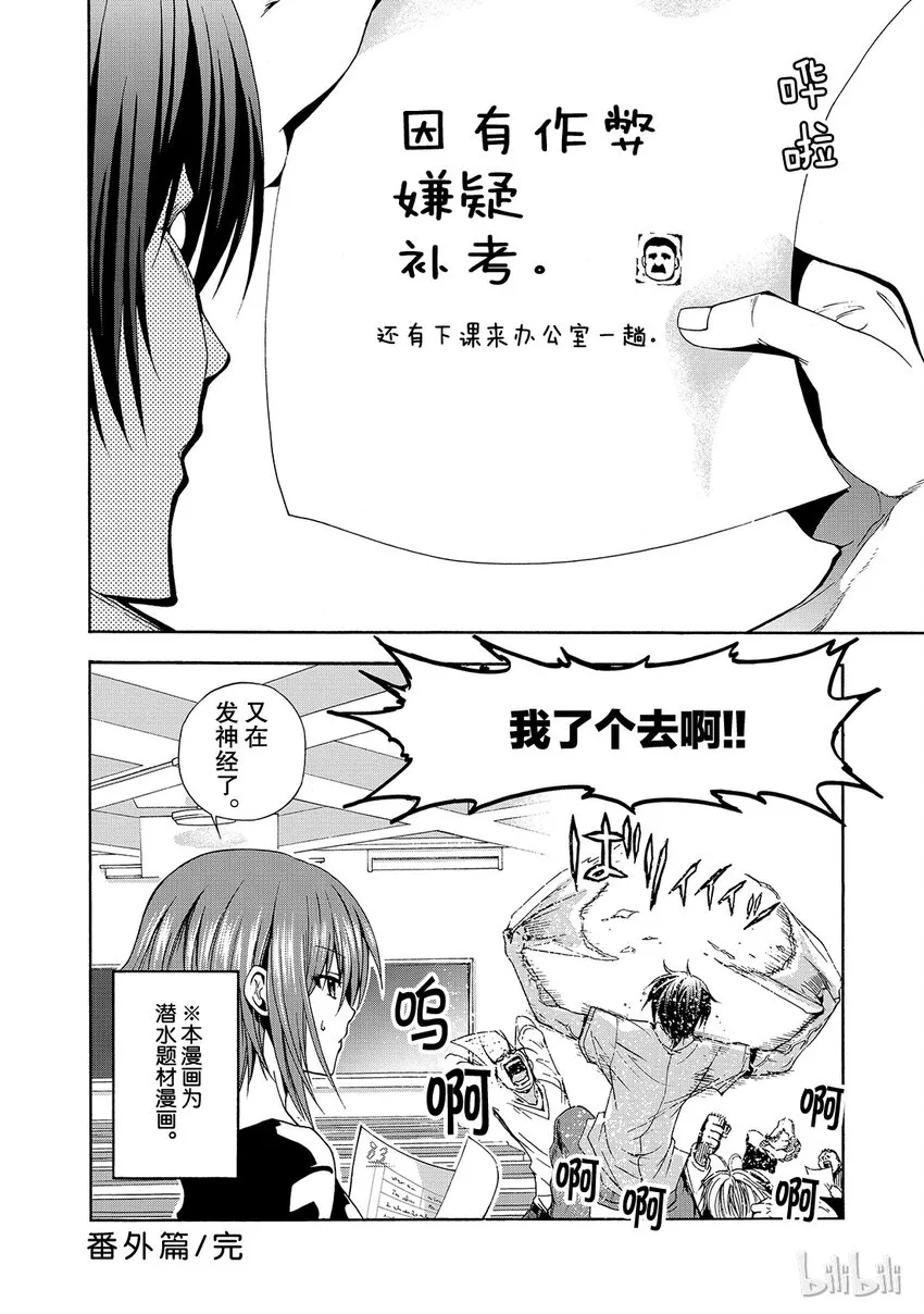 番外1 第15页