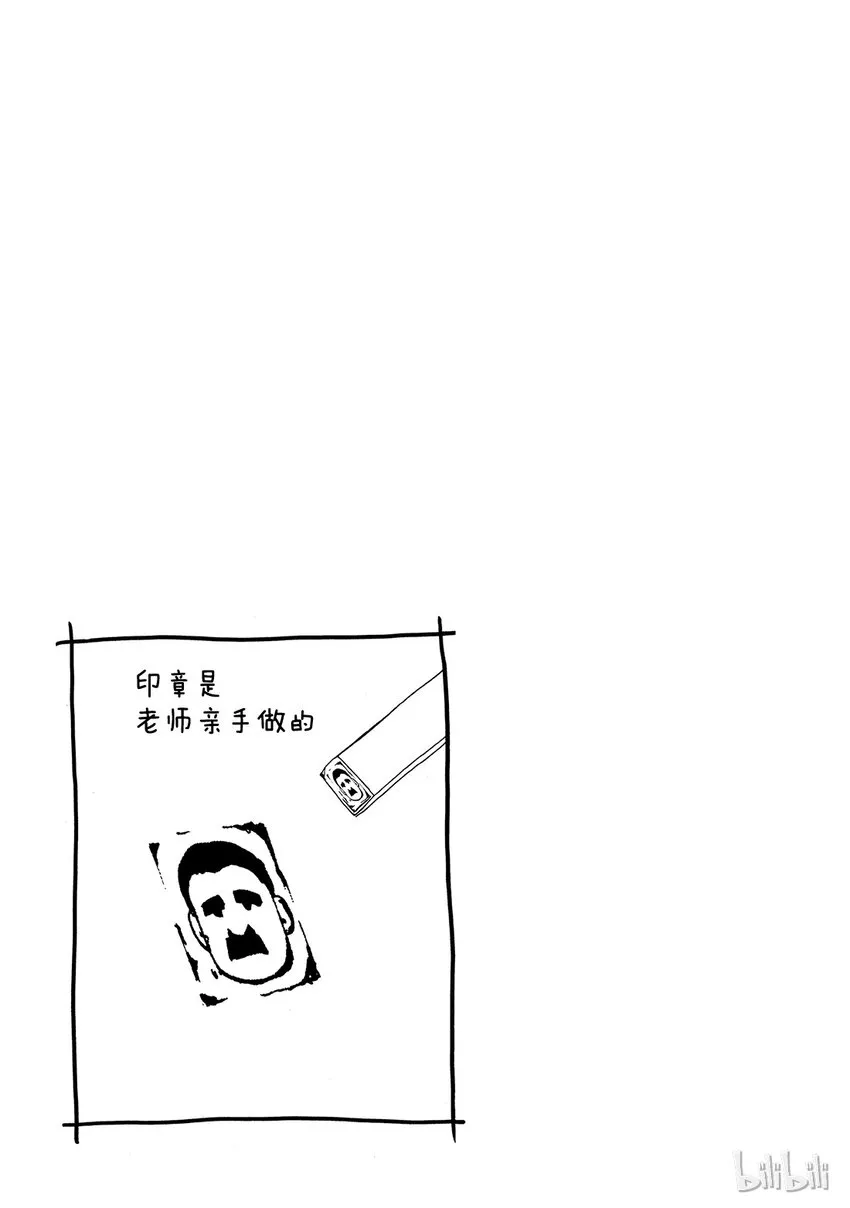 番外1 第16页