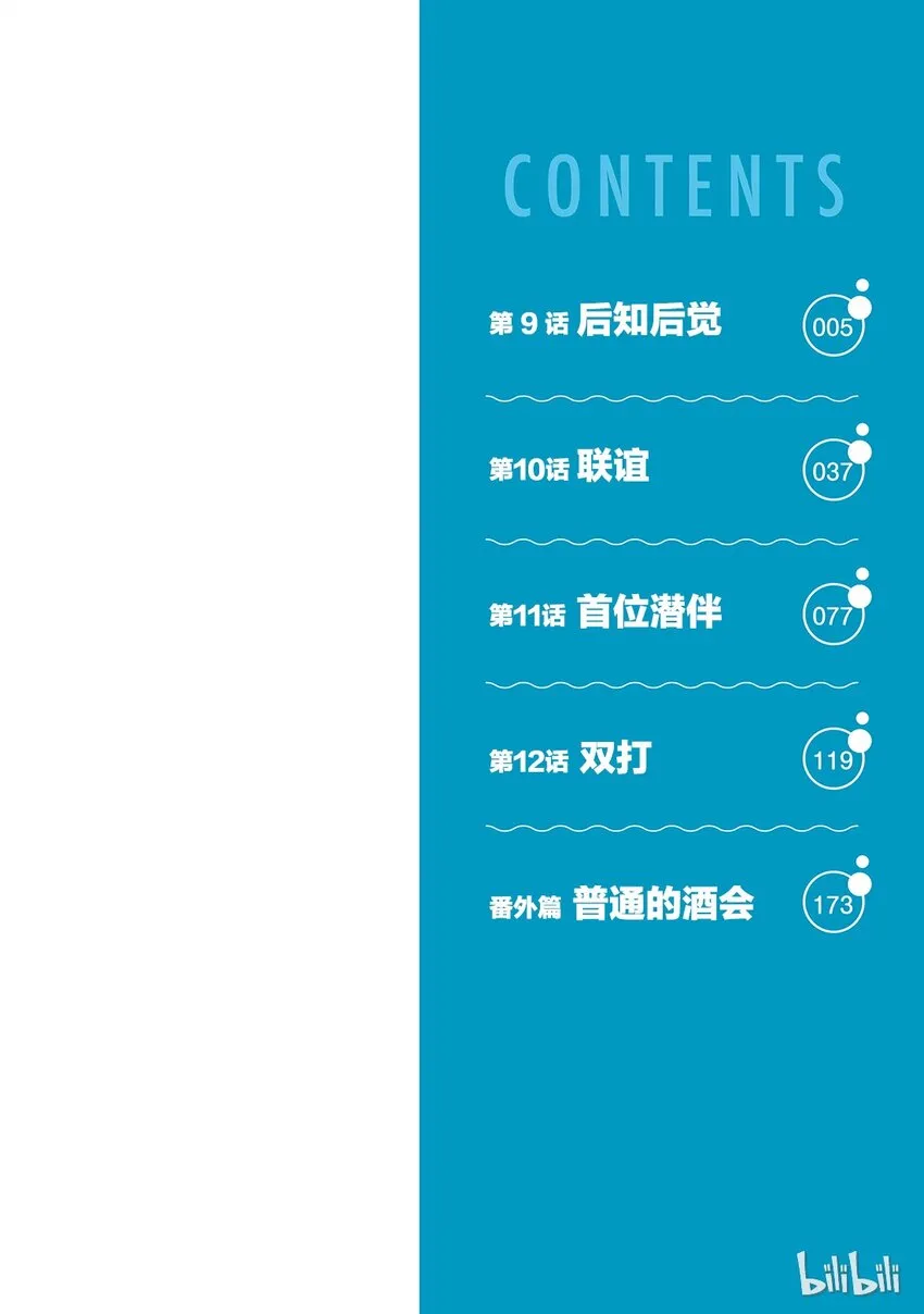 9 第2页
