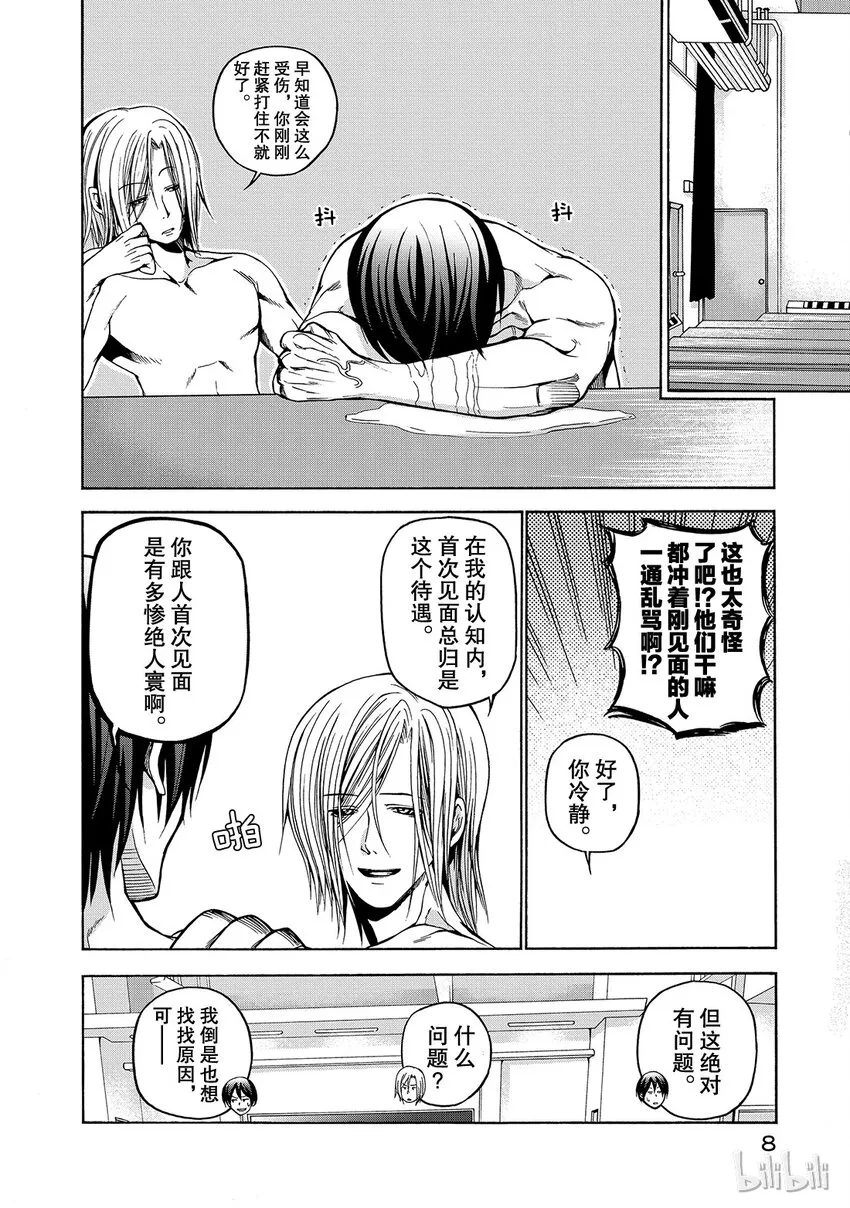 9 第10页