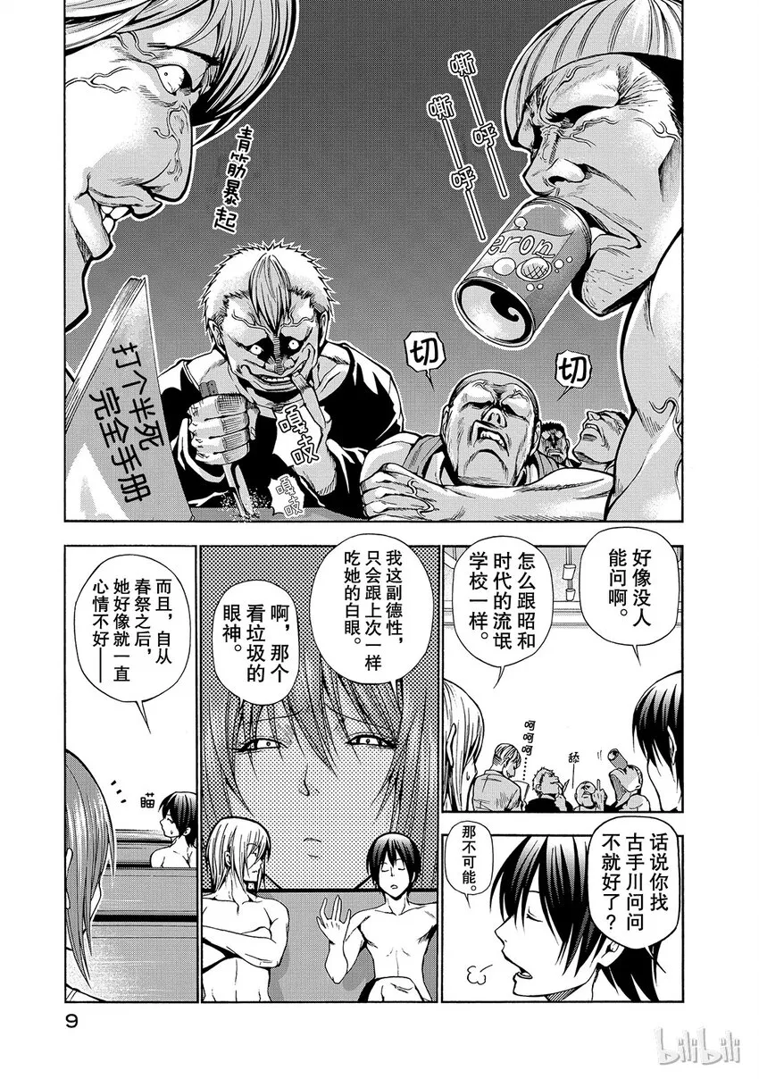 9 第11页
