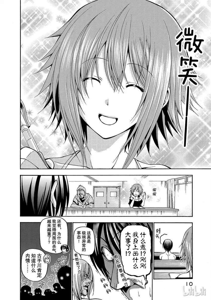 9 第12页