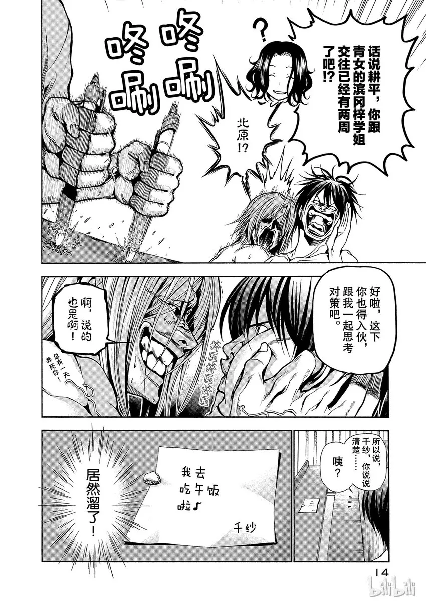 9 第16页