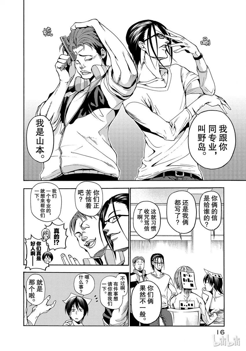 9 第18页