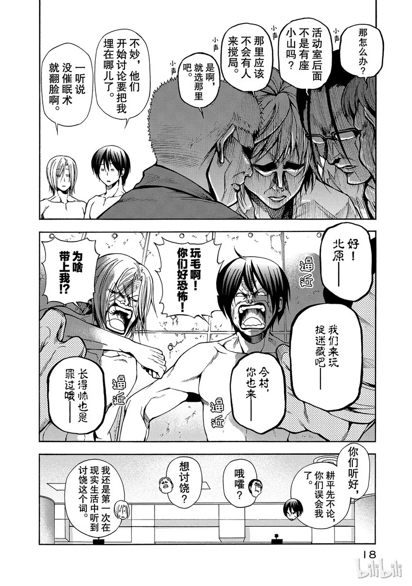 9 第20页