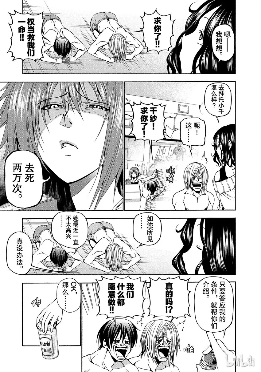 9 第27页