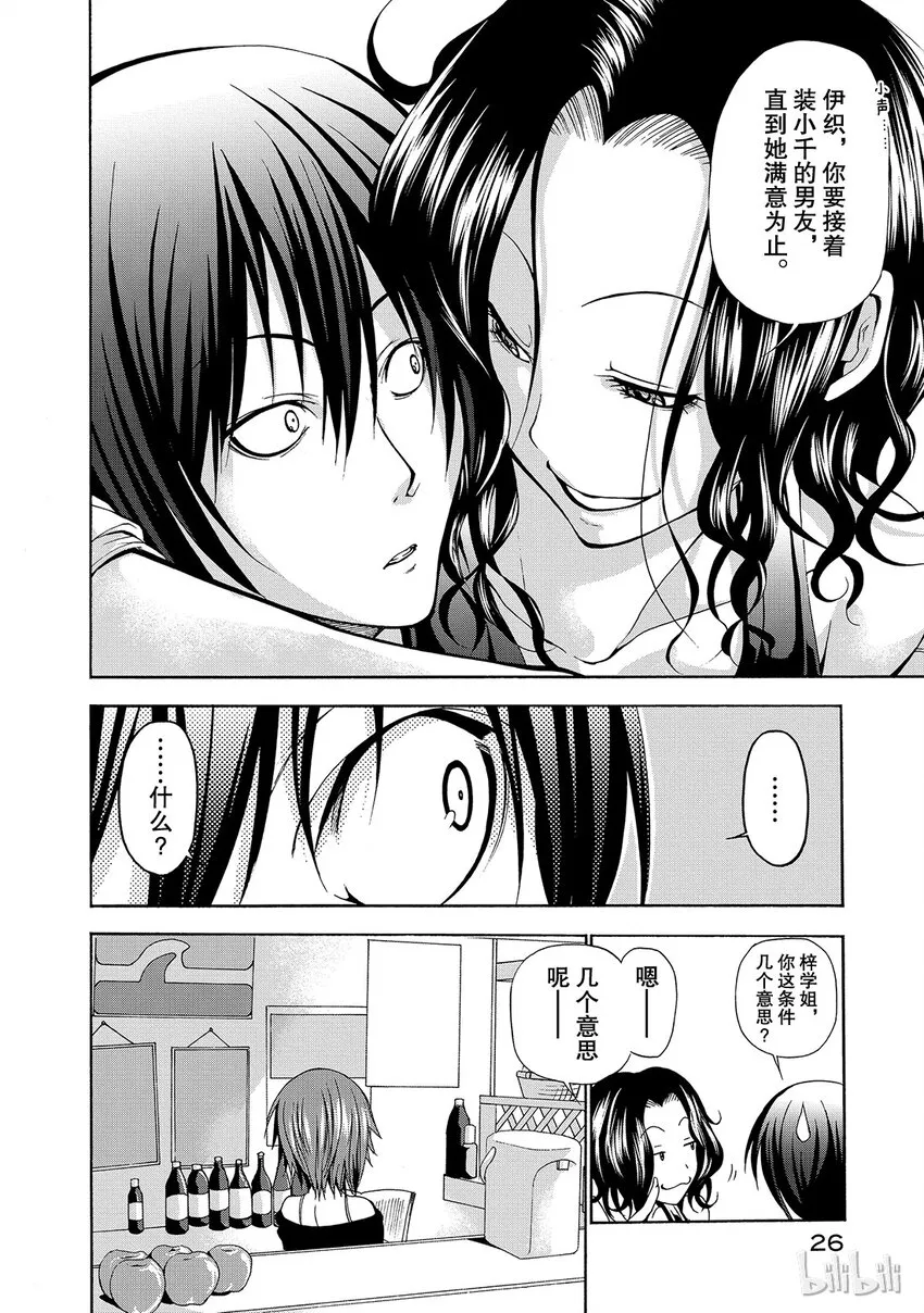 9 第28页