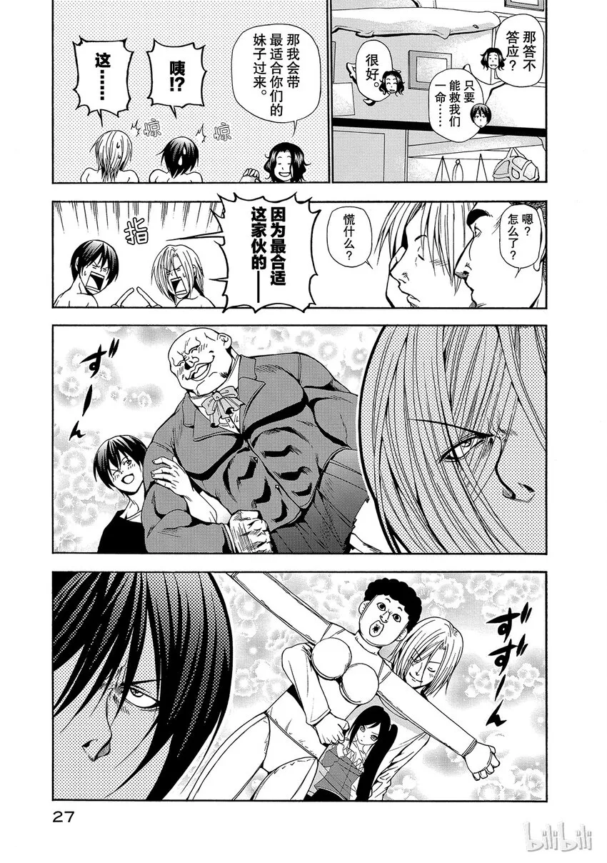 9 第29页