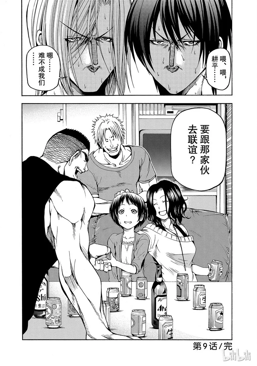 9 第37页