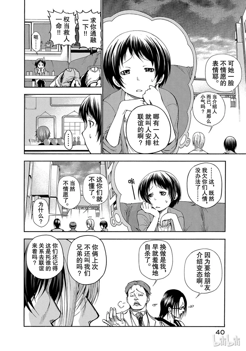 10 第4页