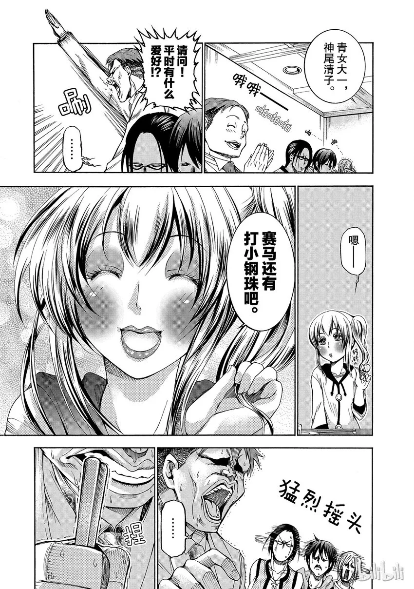 10 第11页
