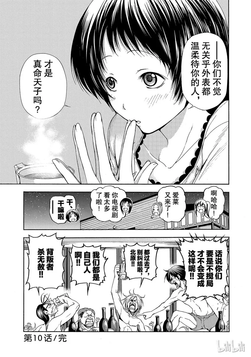 10 第38页