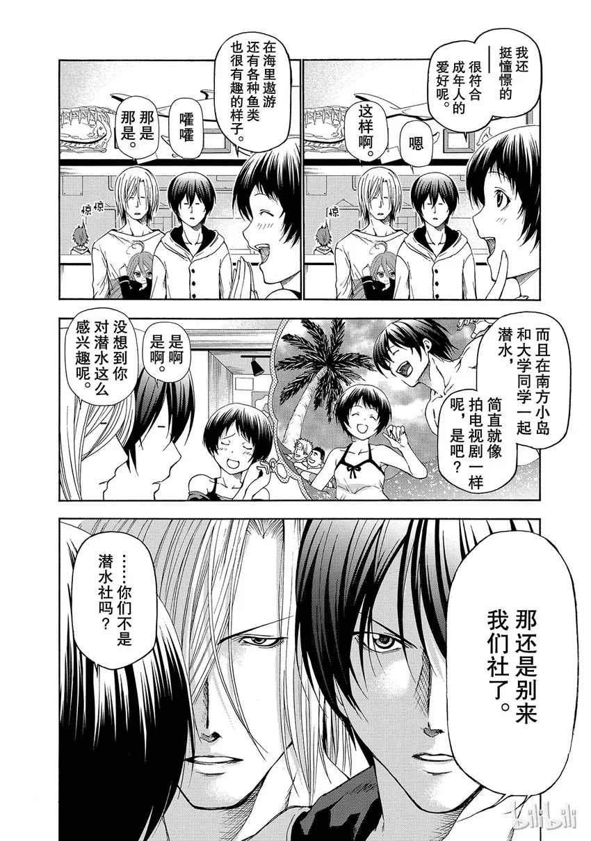 11 第2页