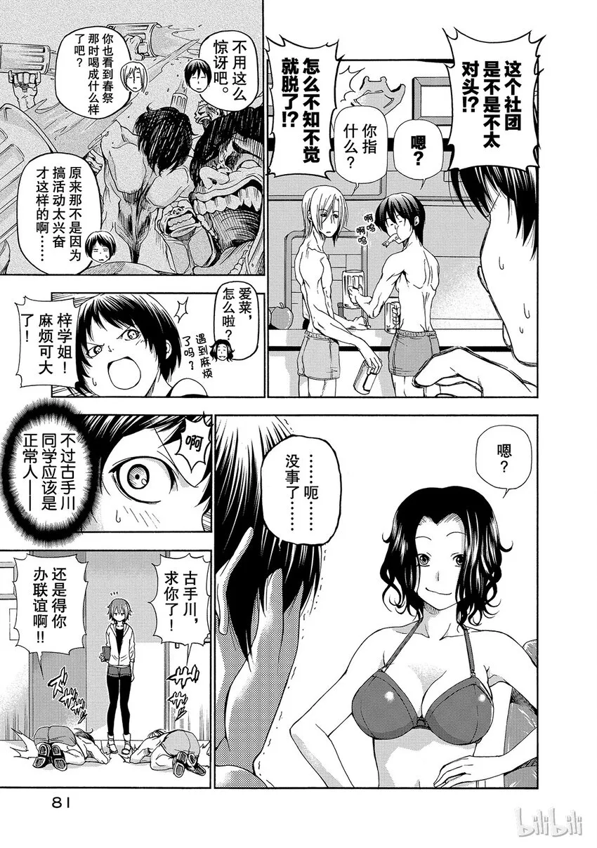 11 第5页
