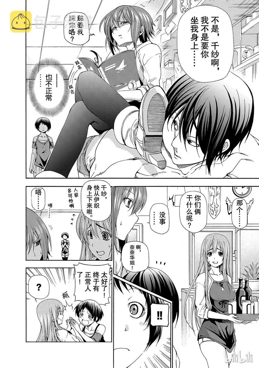 11 第6页