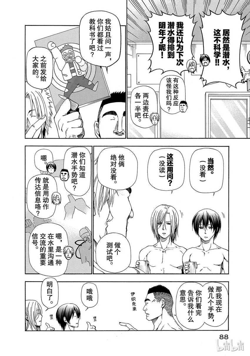 11 第12页