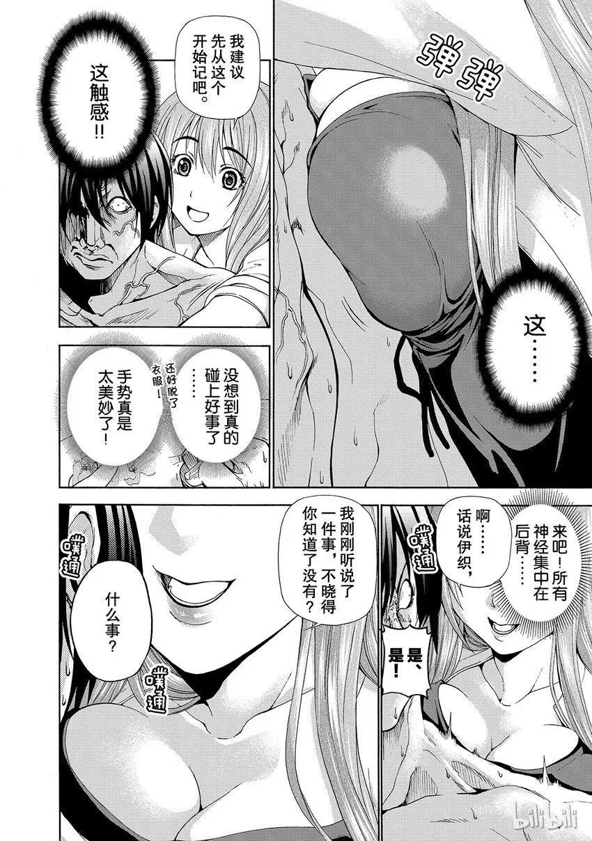 11 第16页
