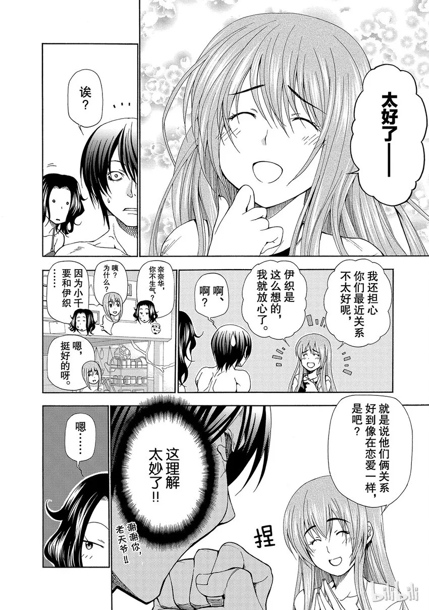 11 第20页