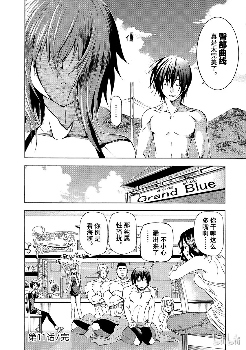 11 第40页
