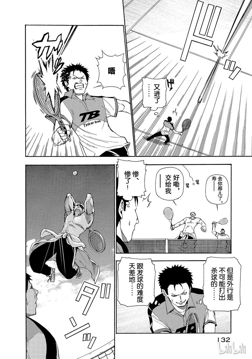 12 第14页