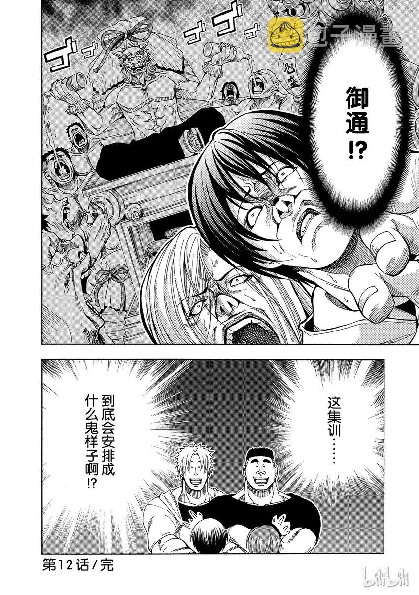 12 第52页