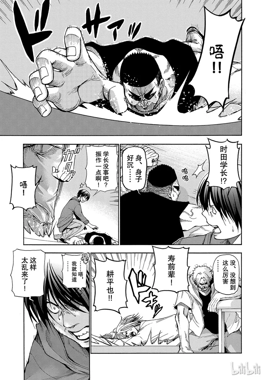 番外2 第2页